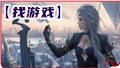 ❈补档求资源❈