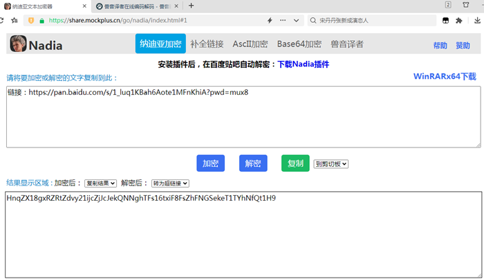 纳迪亚加密.png
