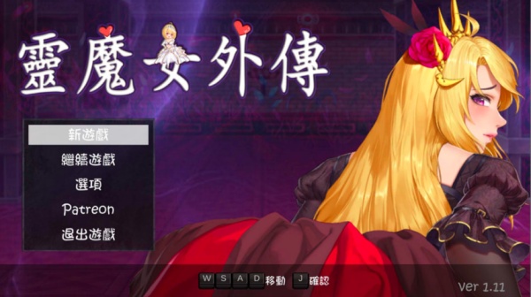 【日系ACT】灵魔女外传 Spirit Witch's Gaiden Ver1.1.1 中文版