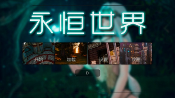 【亚风SLG】永恒世界 Eternum v0.8.6 Public 中文版+攻略