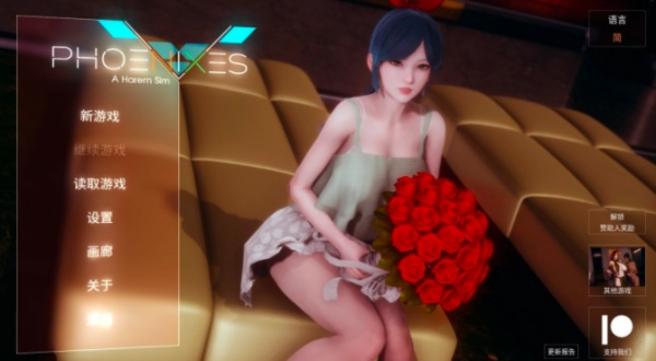 【亚风SLG】凤凰 Phoenixes v15.0.2 中文版 PC+安卓