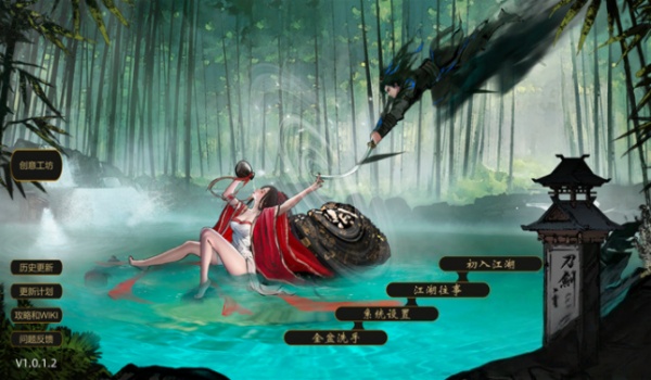 【武侠RPG】刀剑江湖路 Ver1.0.1.2 中文+ 绅士MOD