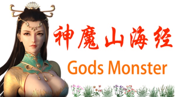 【休闲冒险】神魔山海经：起源尘妖-V26.2.28-新增龙珠兑换-挂机抓宠-(官中)