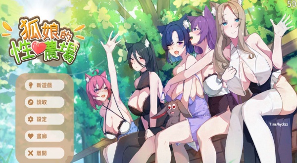 【互动SLG】狐娘的O爱农场 Fox Sex Farm 0326A 中文版