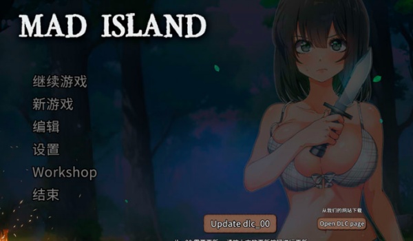 【H版饥荒】疯狂岛 Mad Island v0.5.9 Beta 中文版+DLC