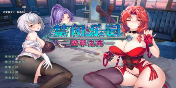 【日系ACT】禁闭乐园：堕罪之寓 Deadland Fallen Apartment v1.5 中文版